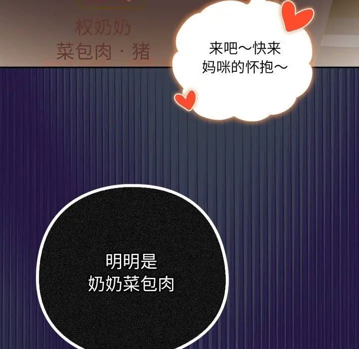 《与众不同的兄妹/我家的掌上明珠》第7话图95