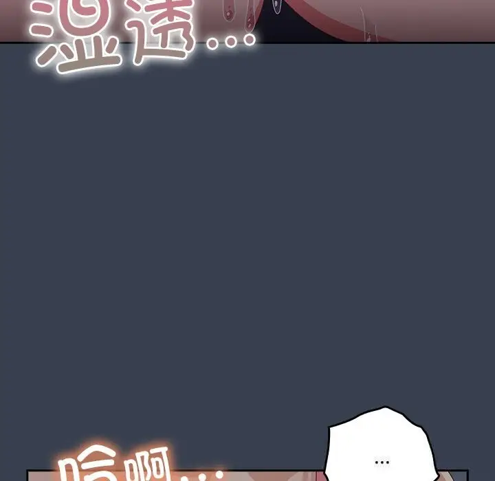 《与众不同的兄妹/我家的掌上明珠》第8话图103