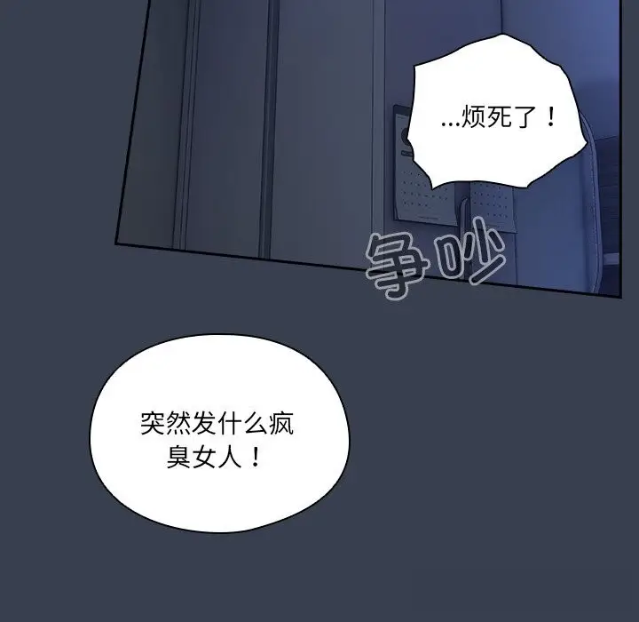 《与众不同的兄妹/我家的掌上明珠》第8话图108