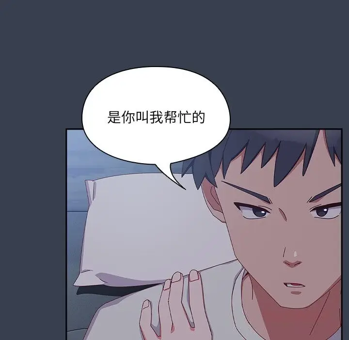 《与众不同的兄妹/我家的掌上明珠》第8话图111