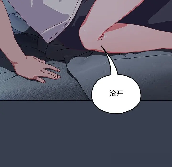 《与众不同的兄妹/我家的掌上明珠》第8话图115