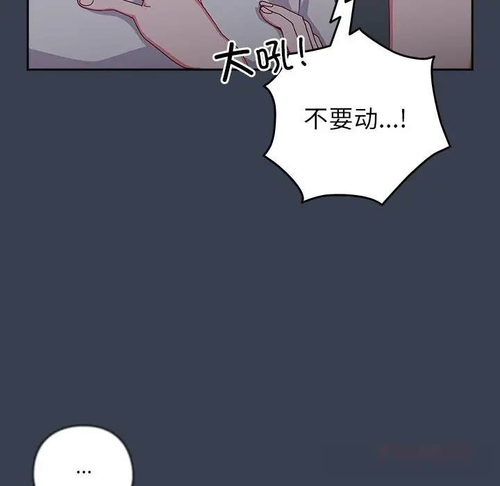 《与众不同的兄妹/我家的掌上明珠》第8话图120