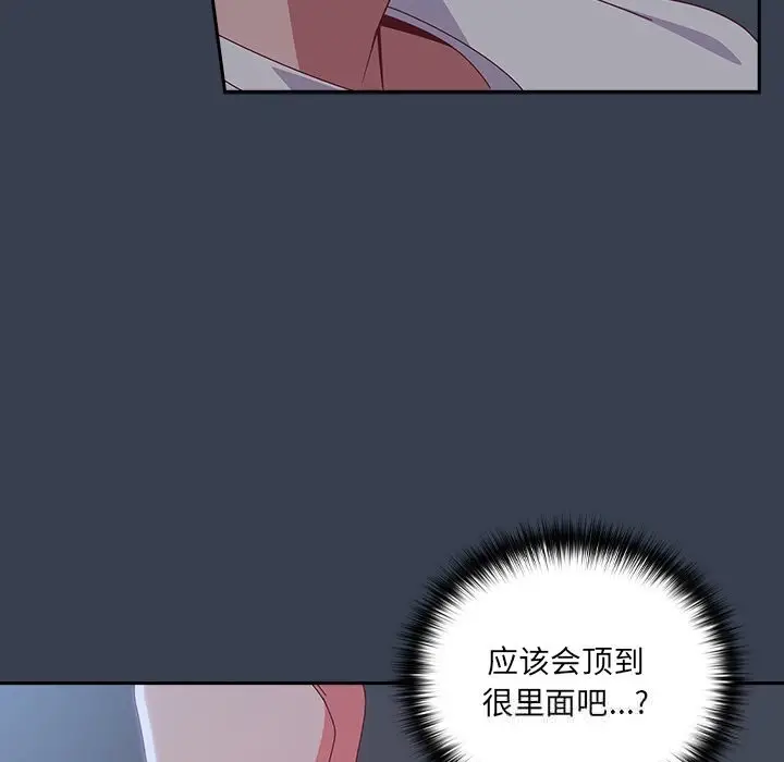 《与众不同的兄妹/我家的掌上明珠》第8话图139