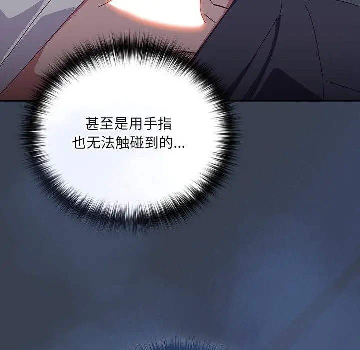 《与众不同的兄妹/我家的掌上明珠》第8话图141