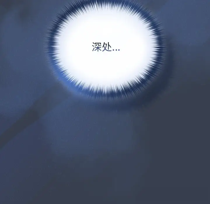 《与众不同的兄妹/我家的掌上明珠》第8话图142