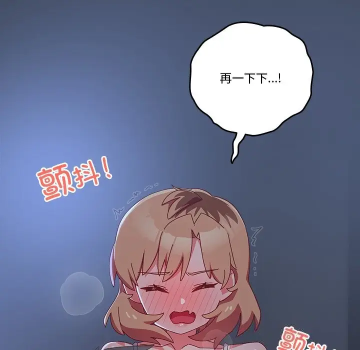 《与众不同的兄妹/我家的掌上明珠》第8话图15