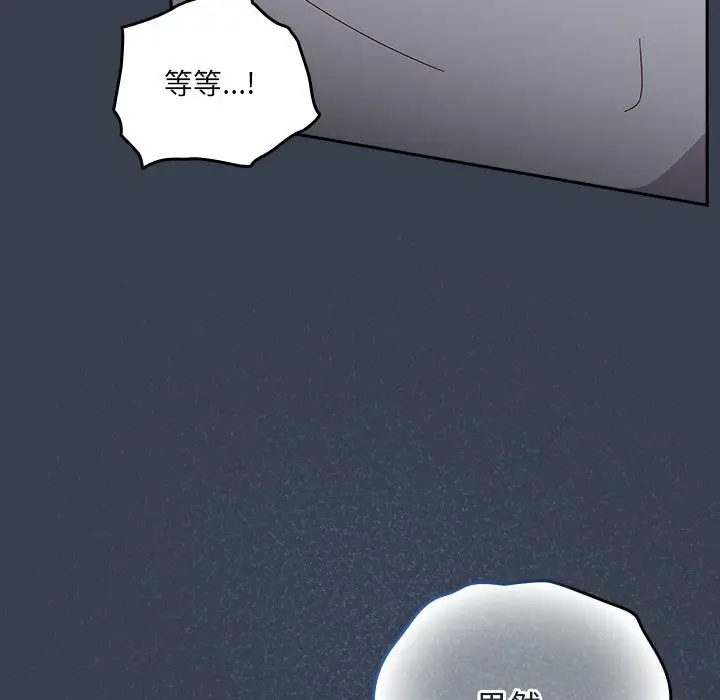《与众不同的兄妹/我家的掌上明珠》第8话图155