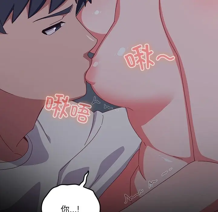 《与众不同的兄妹/我家的掌上明珠》第8话图35