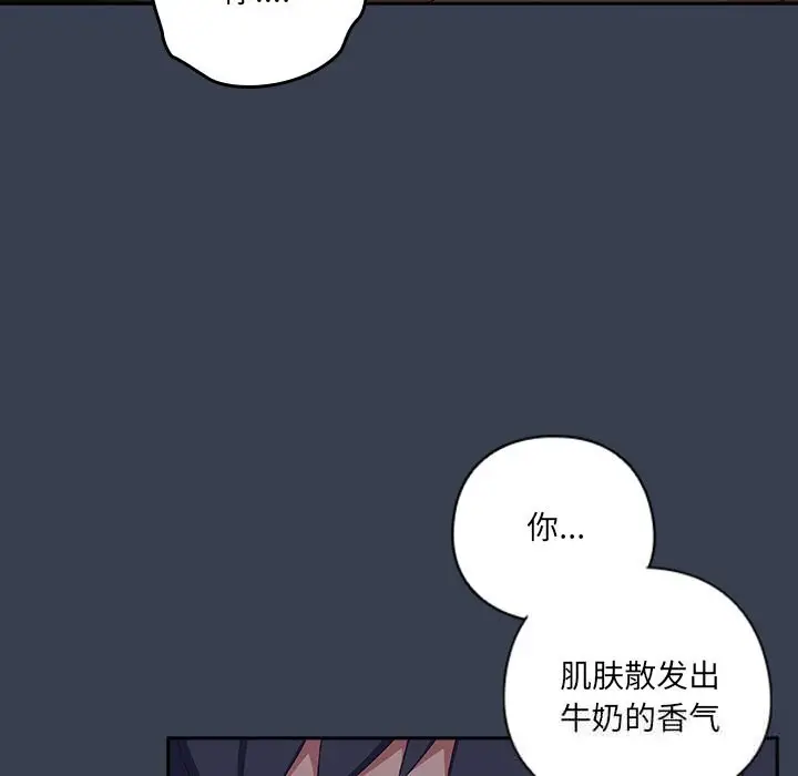 《与众不同的兄妹/我家的掌上明珠》第8话图36