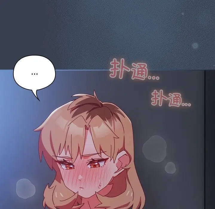 《与众不同的兄妹/我家的掌上明珠》第8话图50