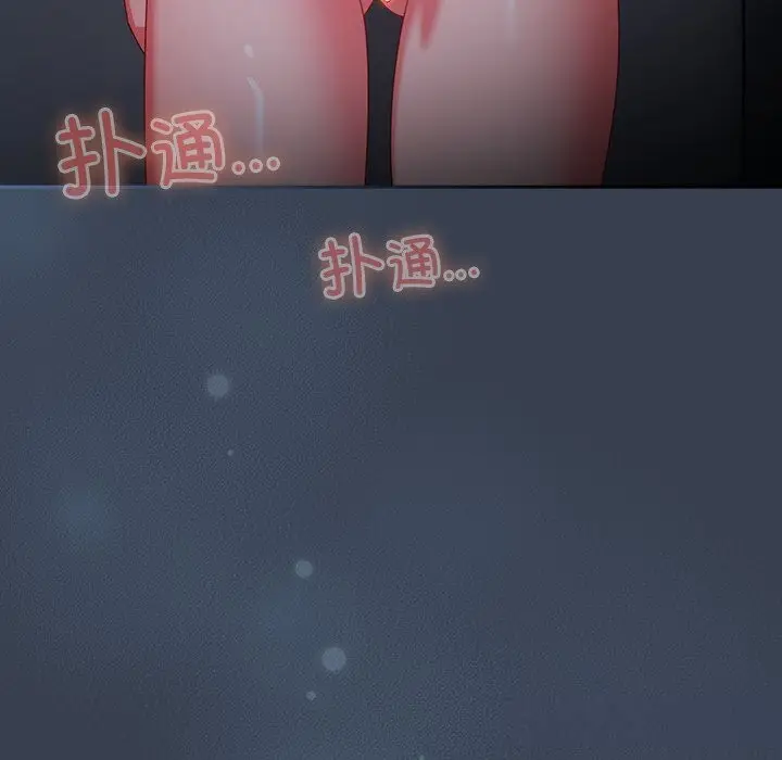 《与众不同的兄妹/我家的掌上明珠》第8话图52