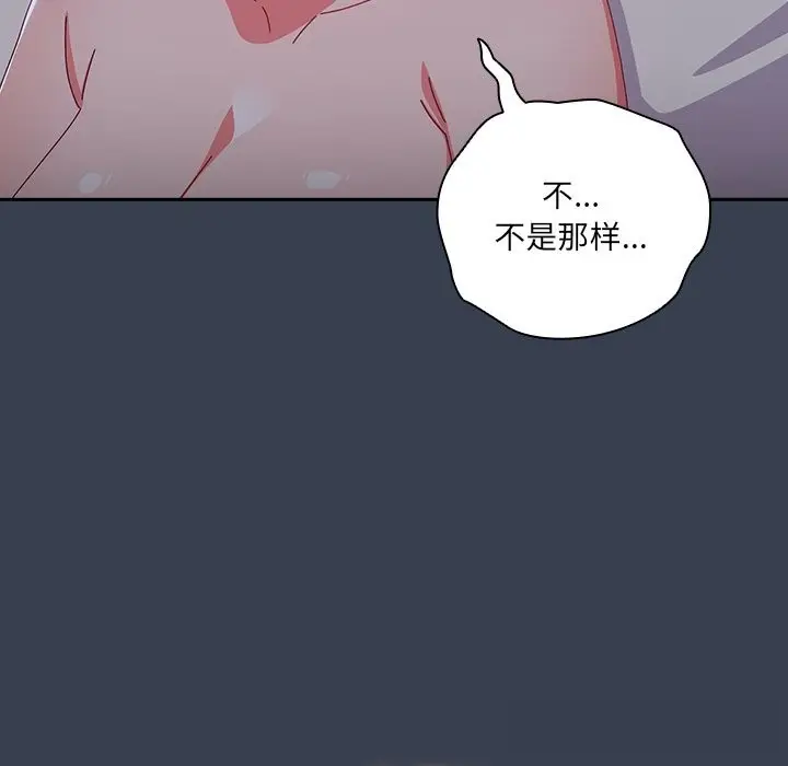 《与众不同的兄妹/我家的掌上明珠》第8话图69