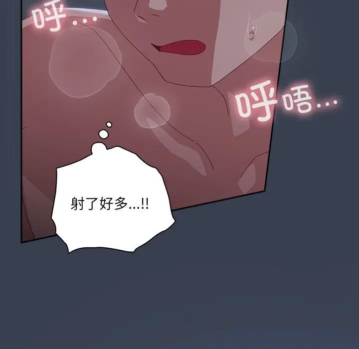 《与众不同的兄妹/我家的掌上明珠》第9话图117