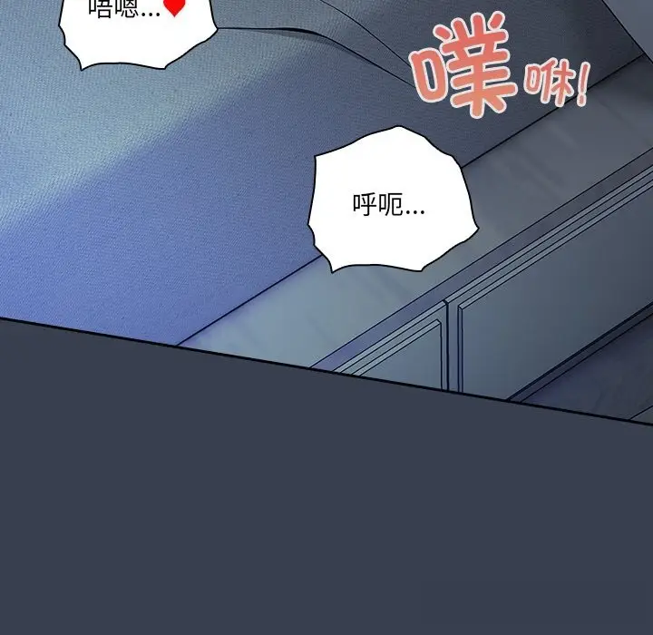 《与众不同的兄妹/我家的掌上明珠》第9话图121