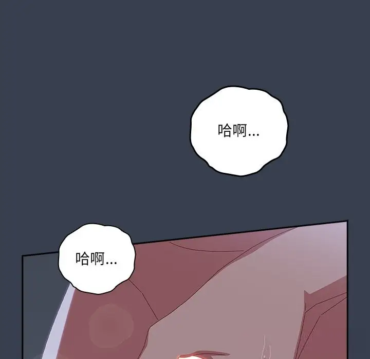 《与众不同的兄妹/我家的掌上明珠》第9话图122