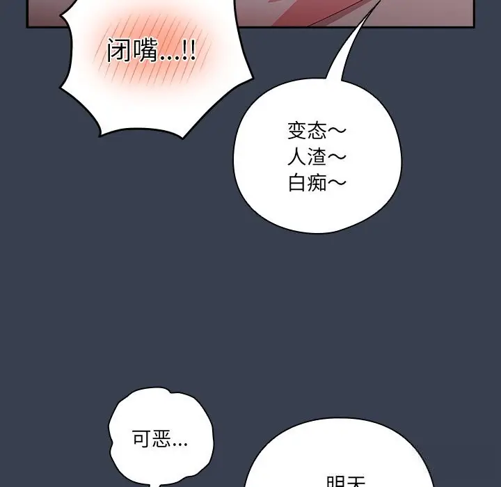 《与众不同的兄妹/我家的掌上明珠》第9话图134