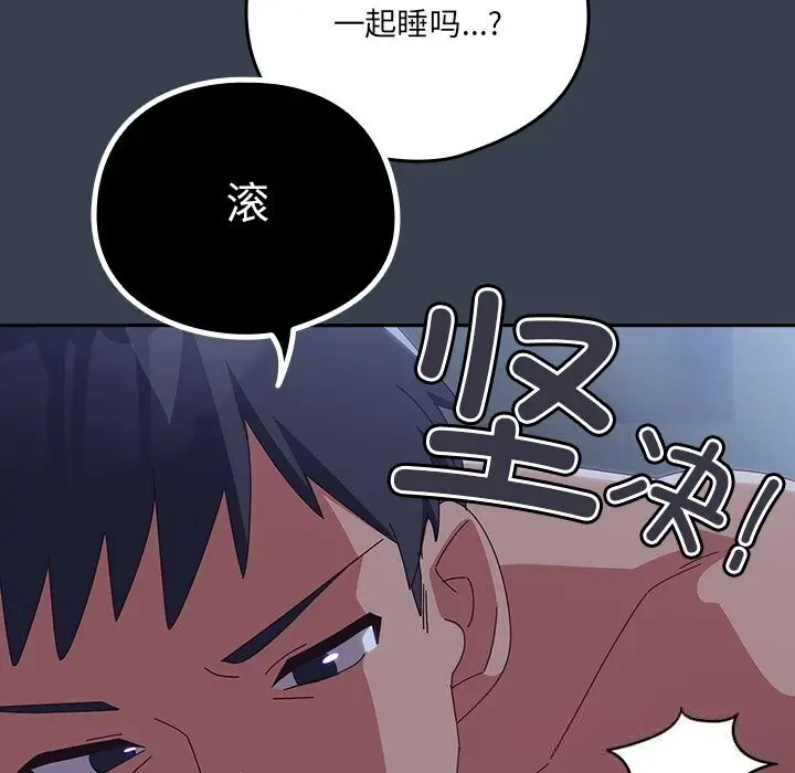 《与众不同的兄妹/我家的掌上明珠》第9话图138
