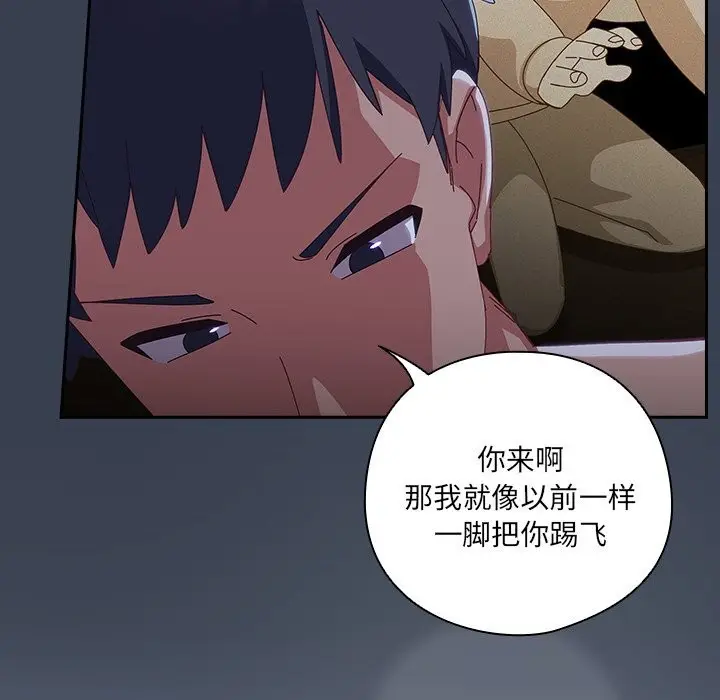 《与众不同的兄妹/我家的掌上明珠》第9话图144