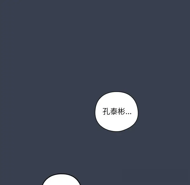 《与众不同的兄妹/我家的掌上明珠》第9话图157