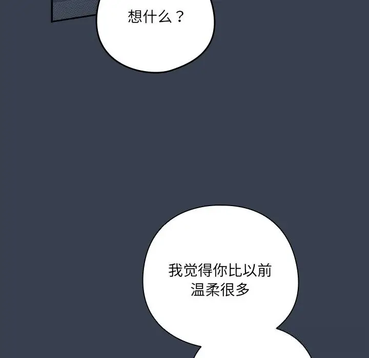 《与众不同的兄妹/我家的掌上明珠》第9话图159