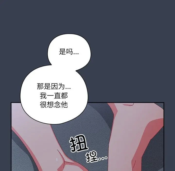 《与众不同的兄妹/我家的掌上明珠》第9话图166