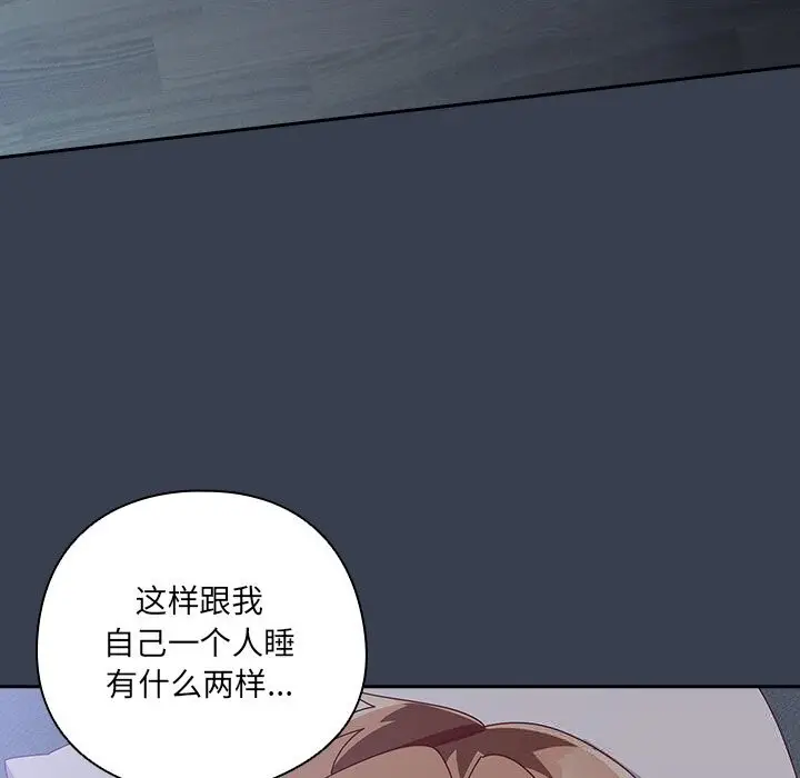 《与众不同的兄妹/我家的掌上明珠》第9话图176