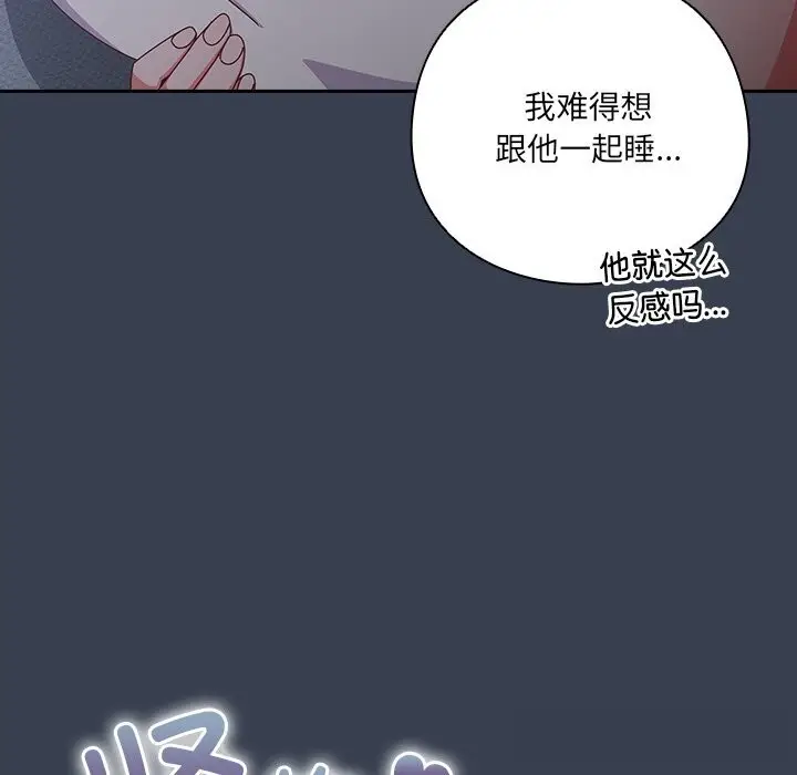 《与众不同的兄妹/我家的掌上明珠》第9话图178