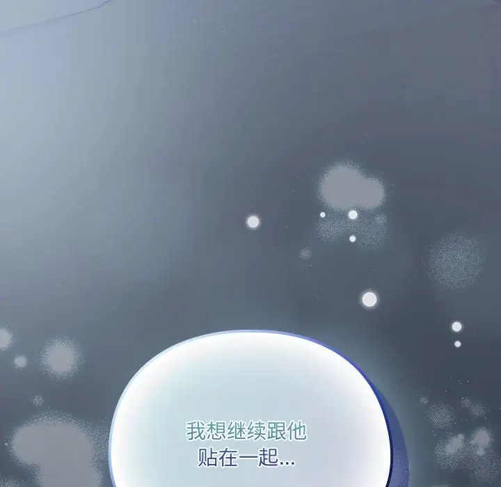 《与众不同的兄妹/我家的掌上明珠》第9话图185