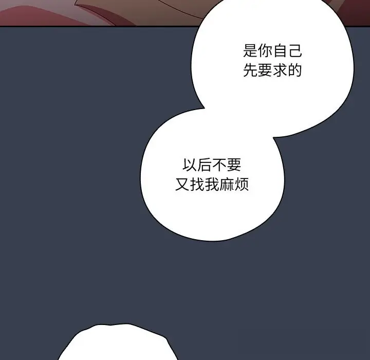 《与众不同的兄妹/我家的掌上明珠》第9话图19