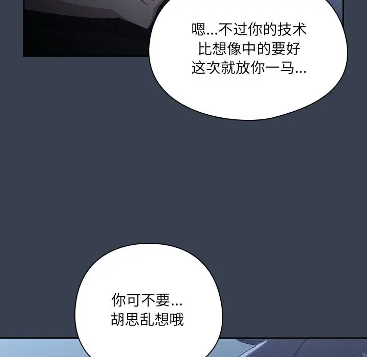 《与众不同的兄妹/我家的掌上明珠》第9话图24
