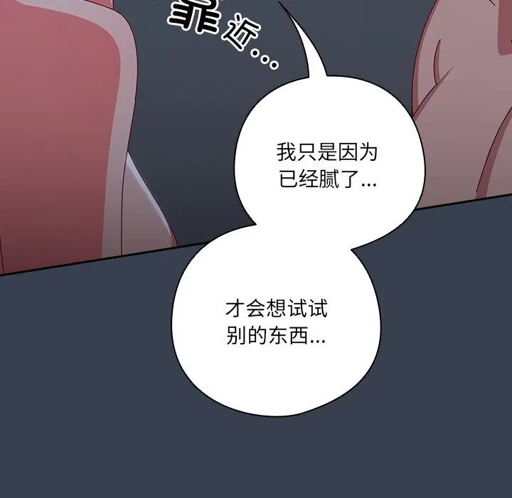 《与众不同的兄妹/我家的掌上明珠》第9话图26