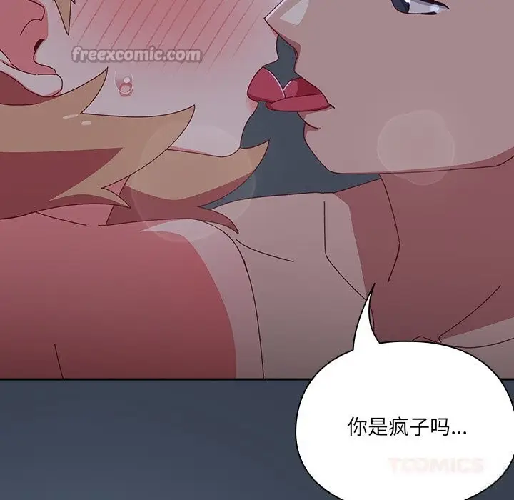 《与众不同的兄妹/我家的掌上明珠》第9话图28