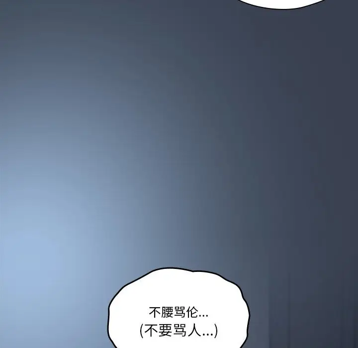 《与众不同的兄妹/我家的掌上明珠》第9话图29