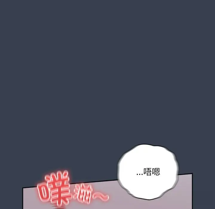 《与众不同的兄妹/我家的掌上明珠》第9话图32