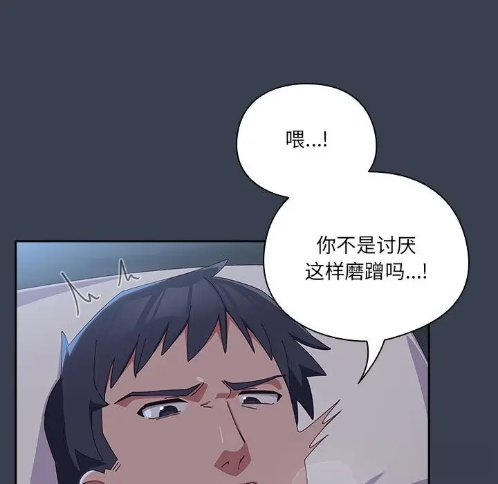 《与众不同的兄妹/我家的掌上明珠》第9话图38