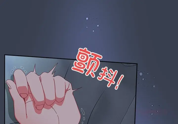 《与众不同的兄妹/我家的掌上明珠》第9话图4