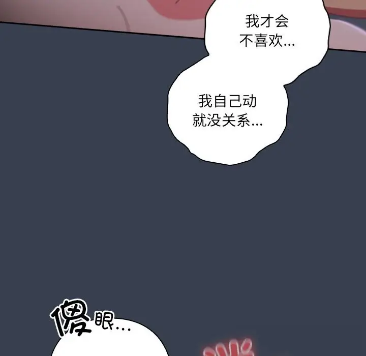 《与众不同的兄妹/我家的掌上明珠》第9话图41