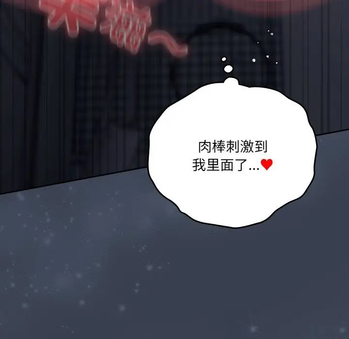 《与众不同的兄妹/我家的掌上明珠》第9话图47