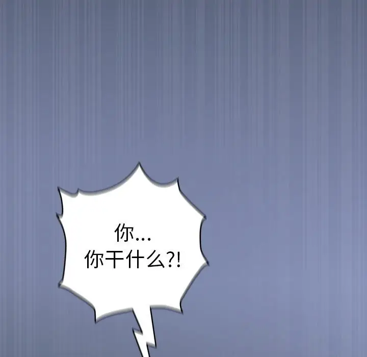 《与众不同的兄妹/我家的掌上明珠》第9话图63
