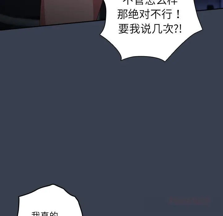 《与众不同的兄妹/我家的掌上明珠》第9话图76