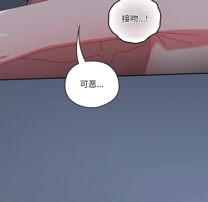 《与众不同的兄妹/我家的掌上明珠》第9话图89