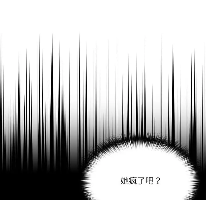 《与众不同的兄妹/我家的掌上明珠》第10话图111