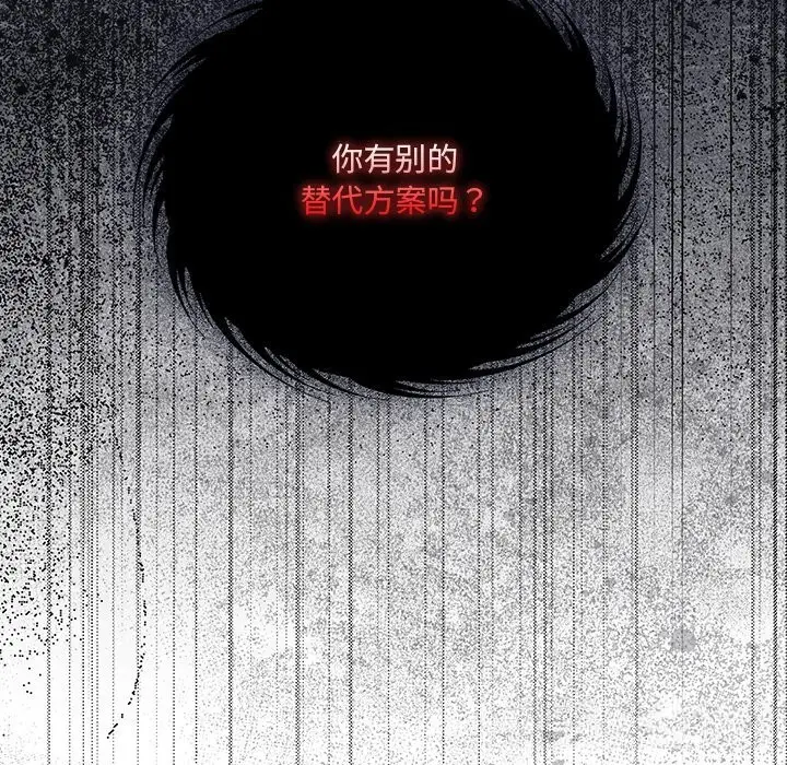 《与众不同的兄妹/我家的掌上明珠》第10话图128