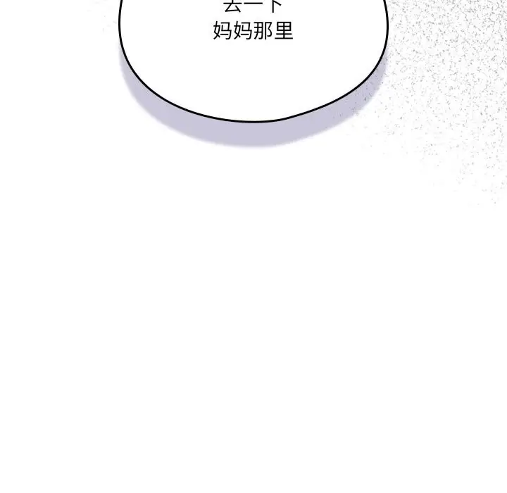 《与众不同的兄妹/我家的掌上明珠》第10话图138
