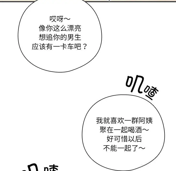 《与众不同的兄妹/我家的掌上明珠》第10话图152