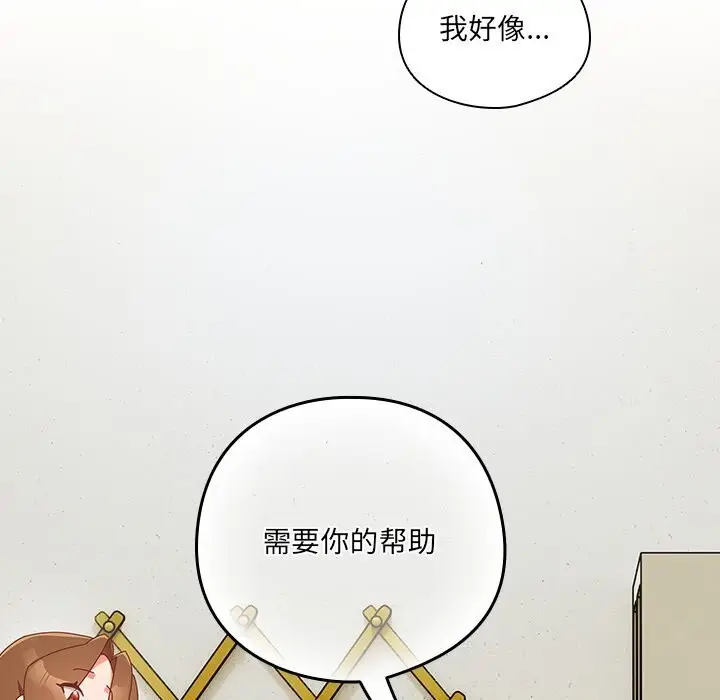 《与众不同的兄妹/我家的掌上明珠》第10话图181