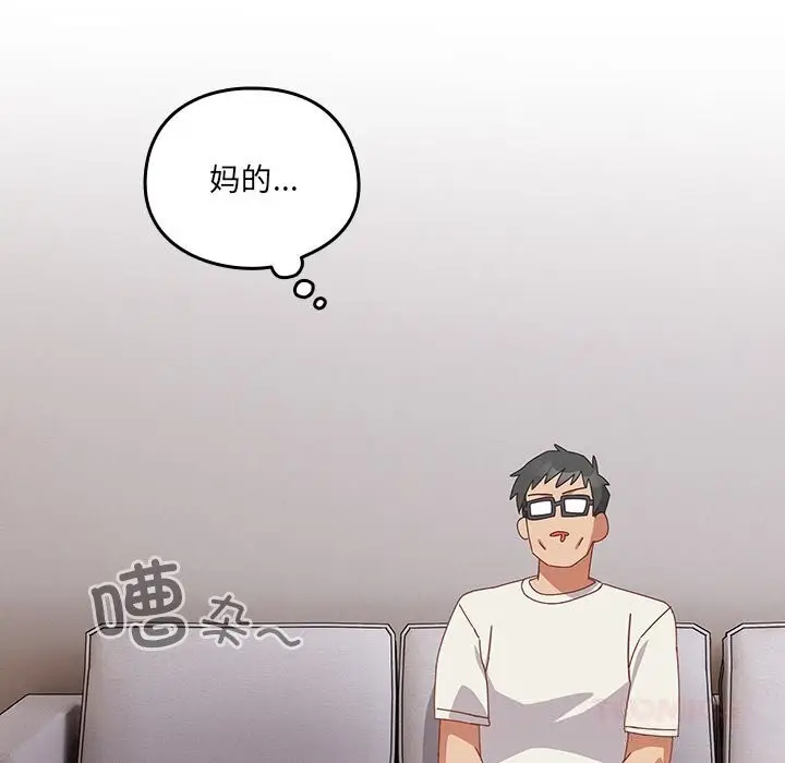 《与众不同的兄妹/我家的掌上明珠》第10话图20