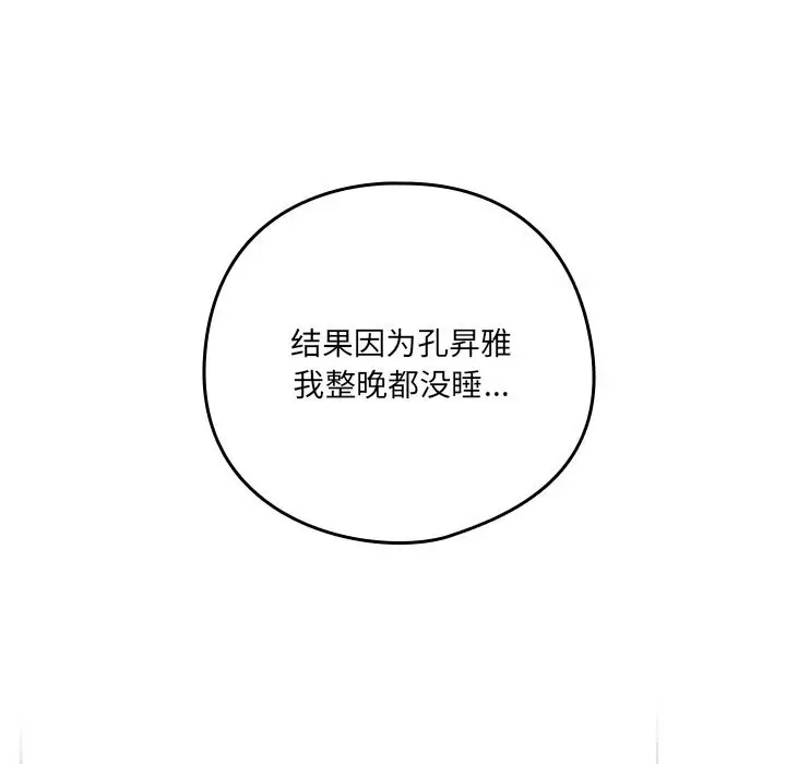 《与众不同的兄妹/我家的掌上明珠》第10话图22