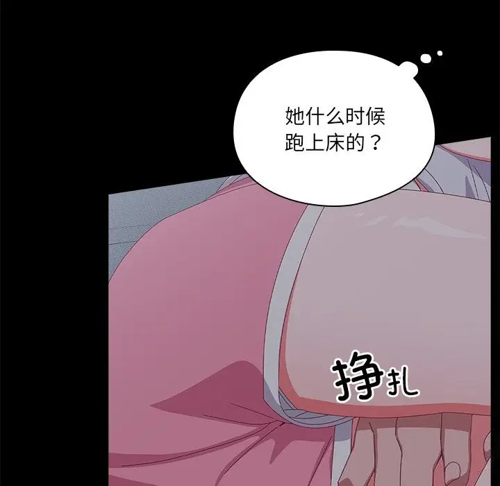 《与众不同的兄妹/我家的掌上明珠》第10话图30