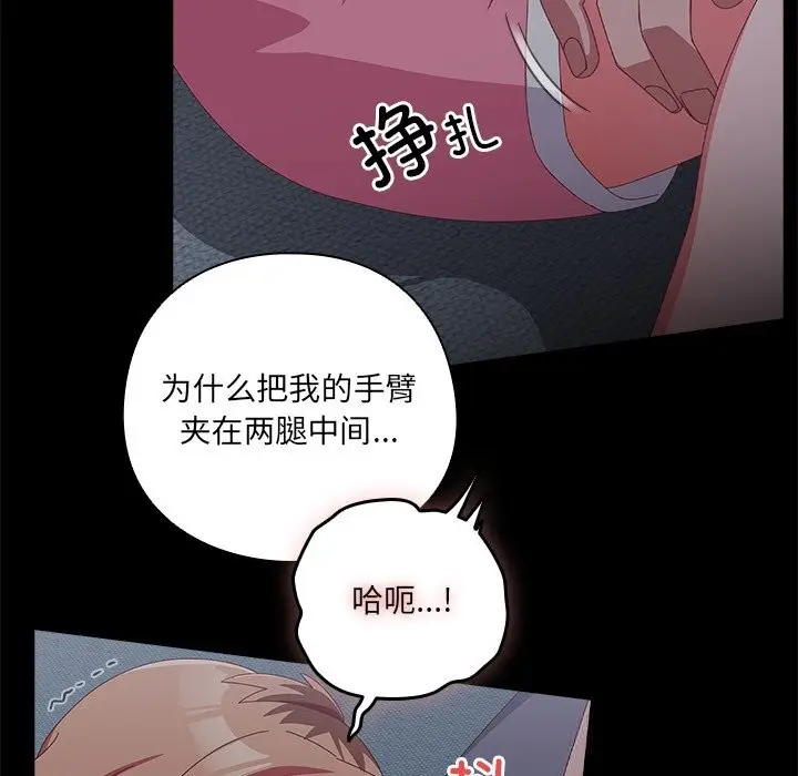 《与众不同的兄妹/我家的掌上明珠》第10话图31